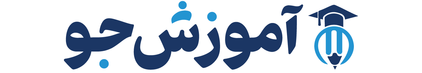 آموزش جو
