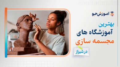 بهترین کلاس مجسمه سازی در شیراز