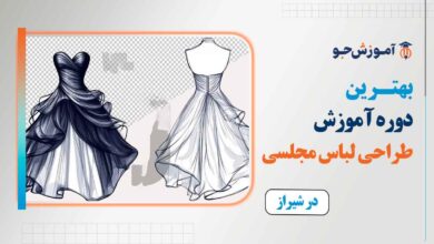 بهترین دوره طراحی لباس مجلسی در شیراز